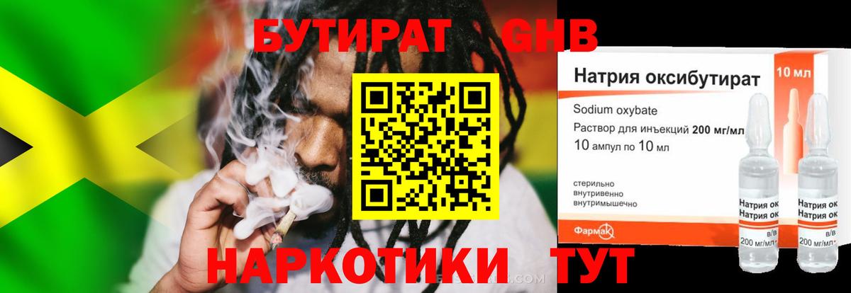 БУТИРАТ Butirat  Вход с VPN  БУТИРАТ  Кузнецк 