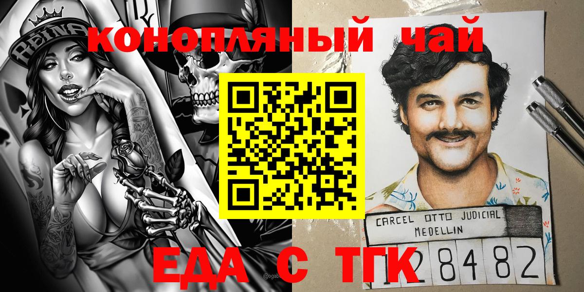 Canna-Cookies марихуана  Вход с VPN  Кузнецк 