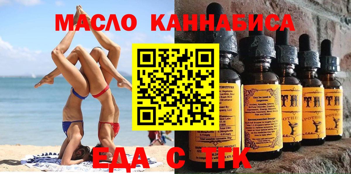 Cannafood конопля Кузнецк