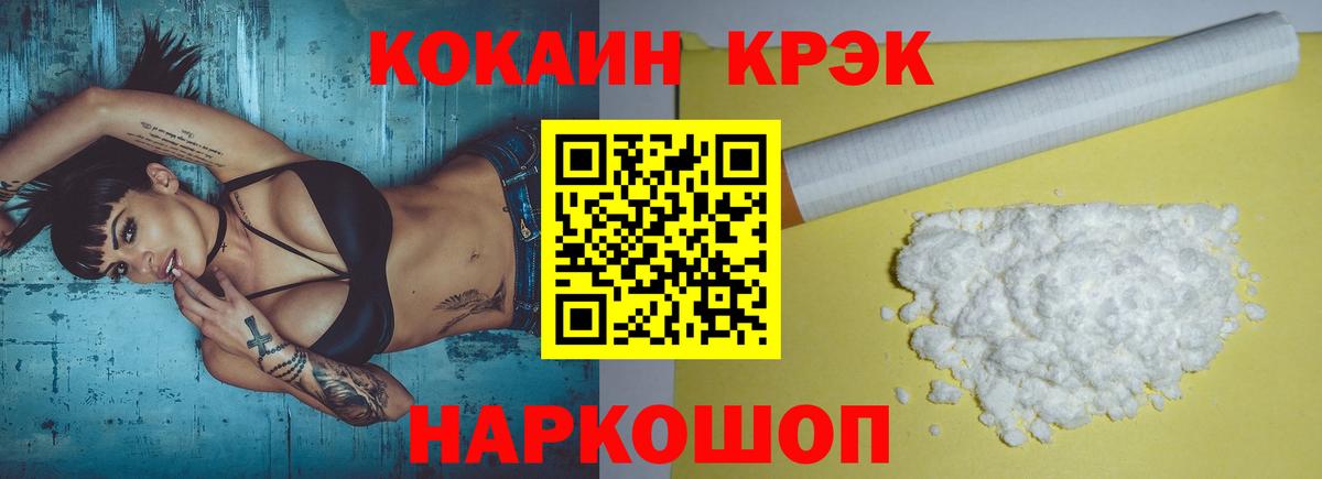 как найти закладки  Вход с VPN  COCAIN  Кокаин FishScale  Кузнецк  Кокаин FishScale 