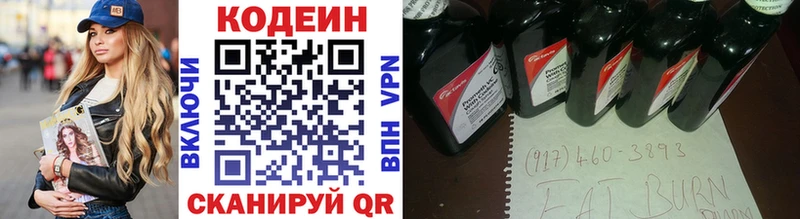 купить   МЕГА tor  даркнет состав  Кузнецк  Codein напиток Lean (лин) 