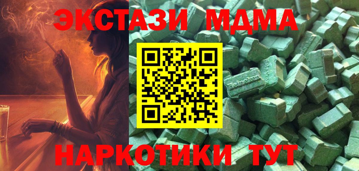 ЭКСТАЗИ Cube  Вход с VPN  МЕГА как зайти  ЭКСТАЗИ Cube  Кузнецк 
