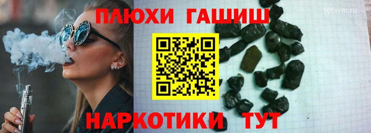 Гашиш Cannabis  Вход с VPN  ГАШ индика сатива  Кузнецк 