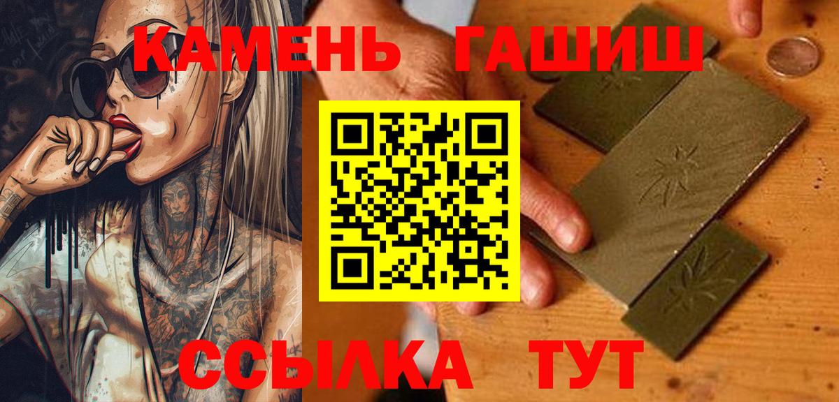 Гашиш hashish Кузнецк