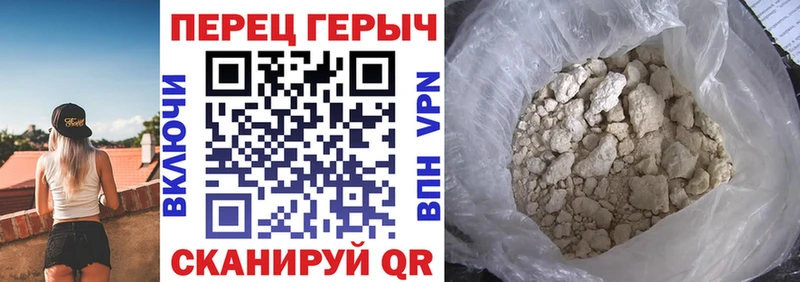 ГЕРОИН VHQ  как найти закладки  Кузнецк 