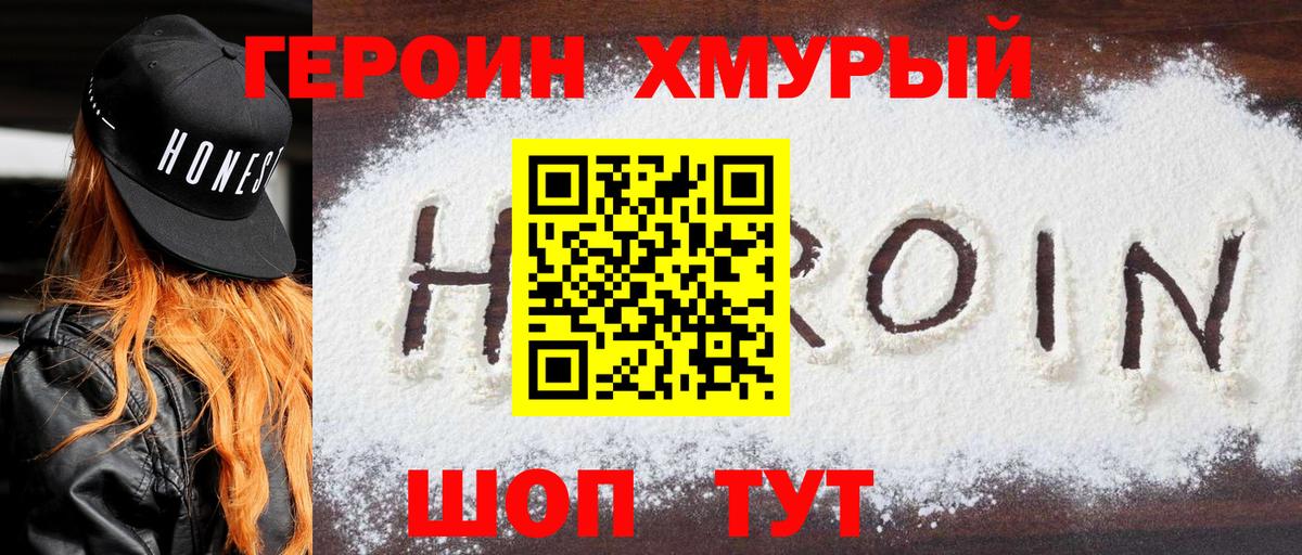 Кузнецк  Героин афганец  ГЕРОИН  Вход с VPN 
