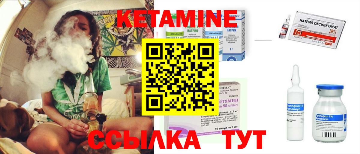 Кетамин ketamine  Вход с VPN  Кузнецк 