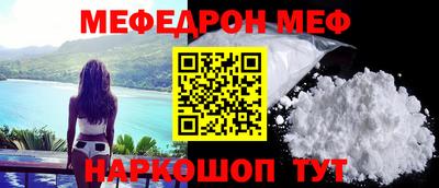 мефедрон Краснокаменск