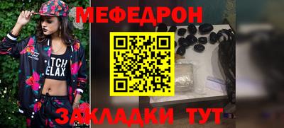 мефедрон Краснокаменск