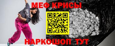 мефедрон Краснокаменск
