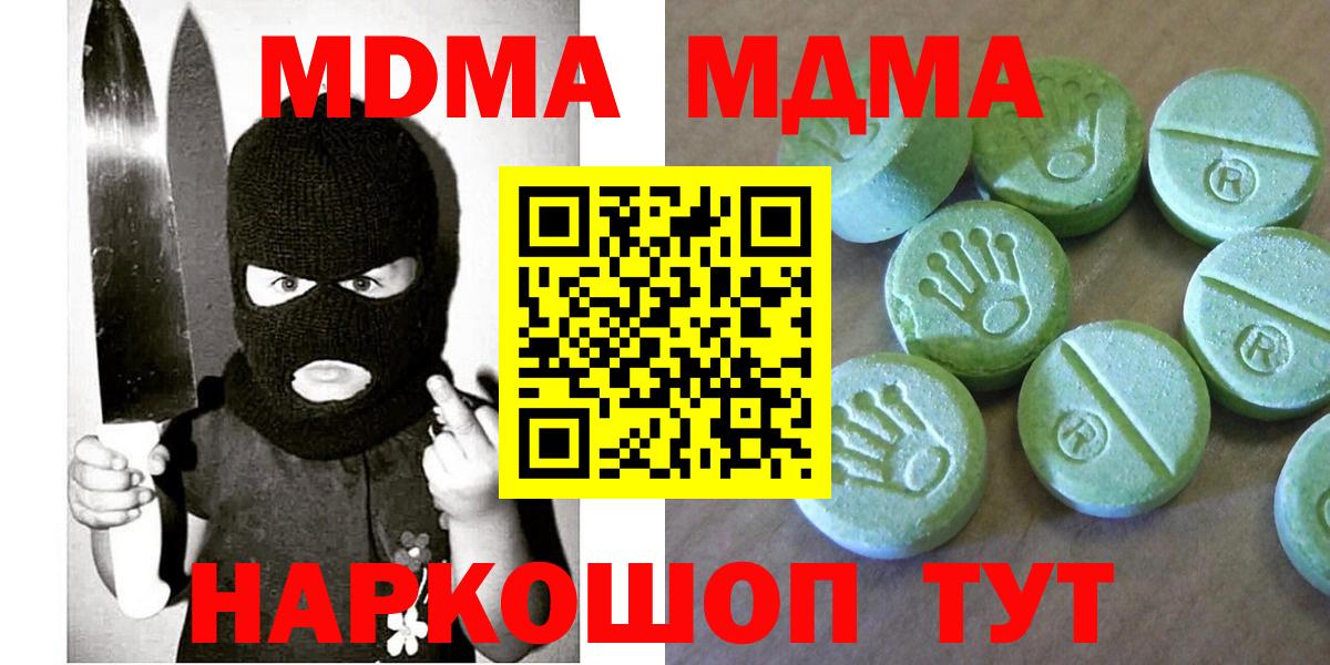 MDMA VHQ Кузнецк