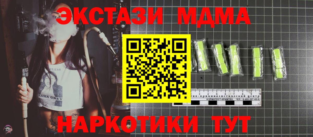 МДМА VHQ  Вход с VPN  Кузнецк  MDMA кристаллы 