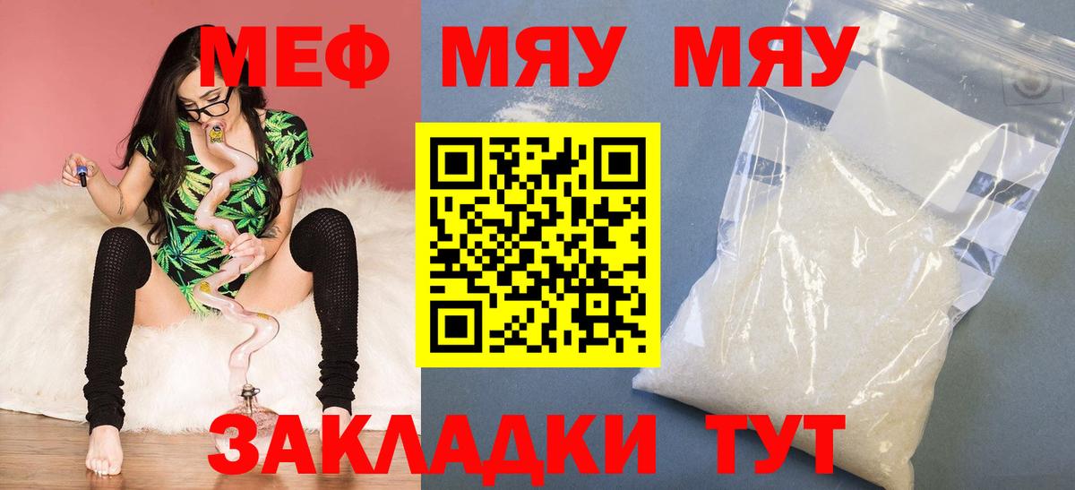 МЯУ-МЯУ VHQ  Меф  Вход с VPN  Кузнецк  Мефедрон mephedrone  omg ссылка  МЕФ 