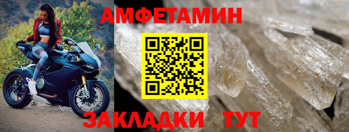 МЕТАМФЕТАМИН кристалл Кузнецк