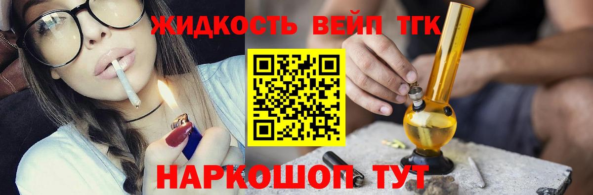 Дистиллят ТГК гашишное масло  Вход с VPN  Кузнецк 
